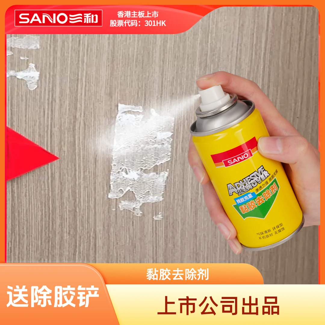 【达人】三和多功能除胶剂清洁家具不干胶去除瓷砖双面胶去除剂