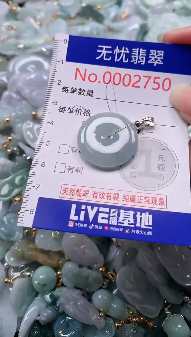 吊坠(不含链)未镶嵌翡翠2750