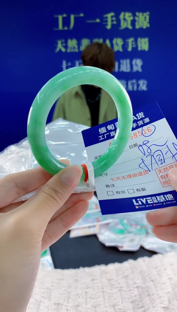 翡翠手镯未镶嵌16