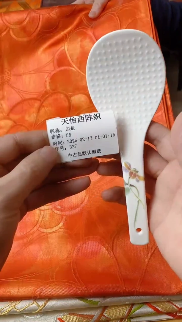 【闪购商品】瓷片327 如是 如是 如是 如是