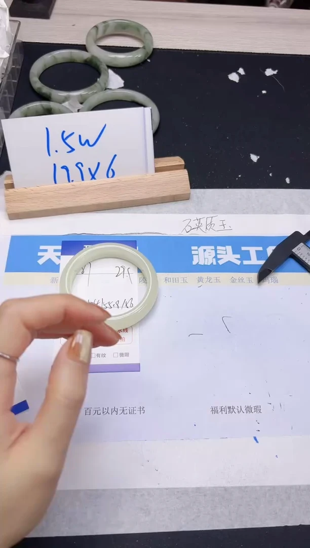 【闪购商品】石英质玉手镯未镶嵌87