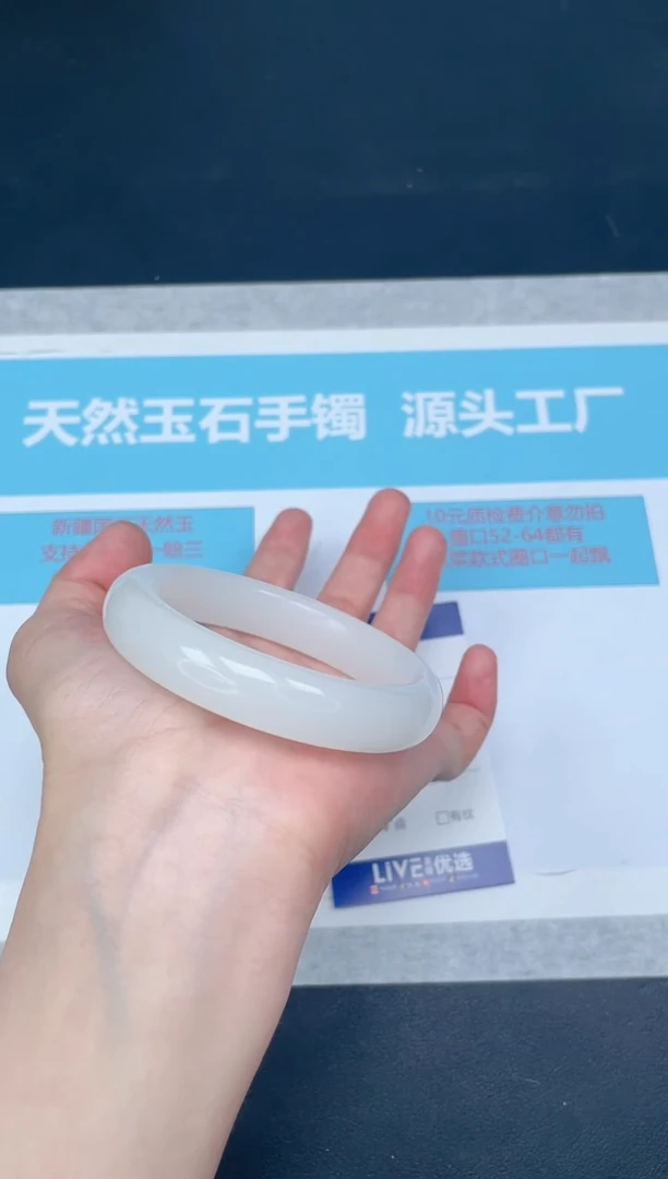 未镶嵌手镯石英质玉77/5556