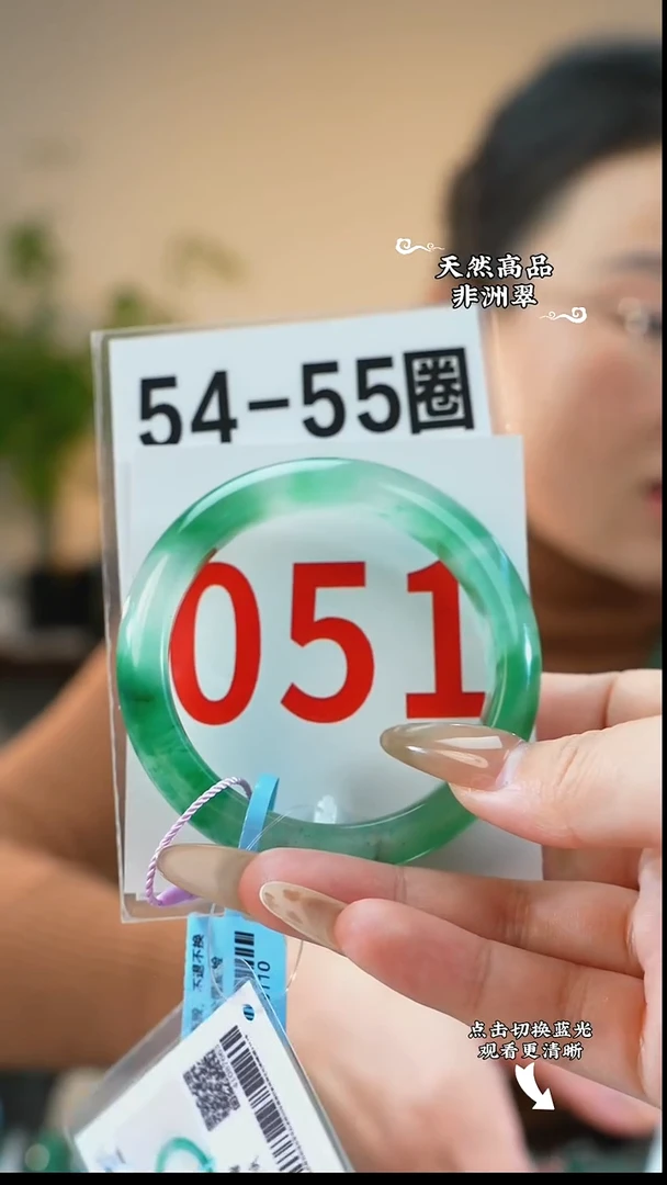 未镶嵌手镯石英质玉（非洲翠）5455