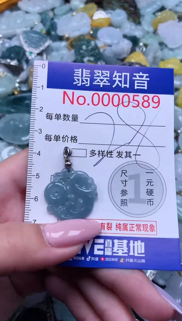 【闪购商品】翡翠吊坠(不含链)未镶嵌589