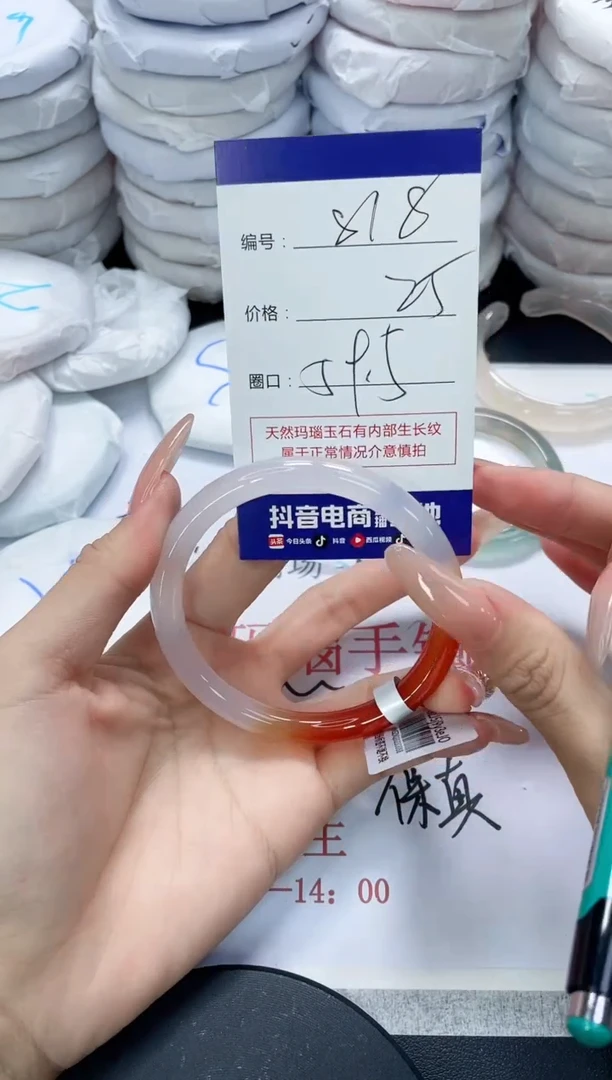 未镶嵌手镯玛瑙/玉髓818