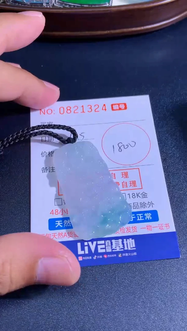 颈饰未镶嵌翡翠普**通 普普