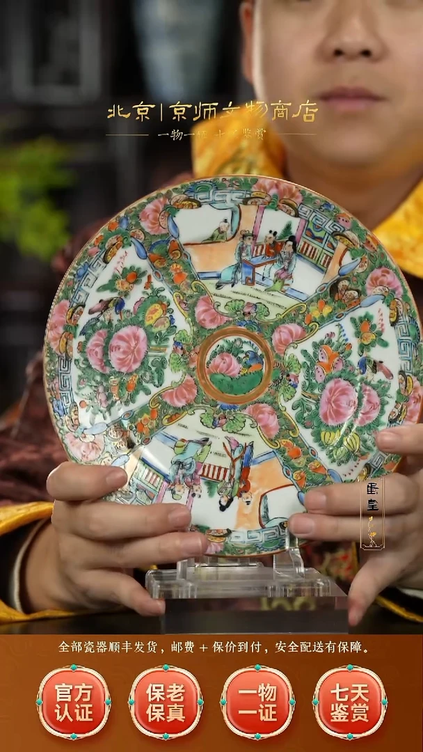 陶瓷510127广彩人物赏盘