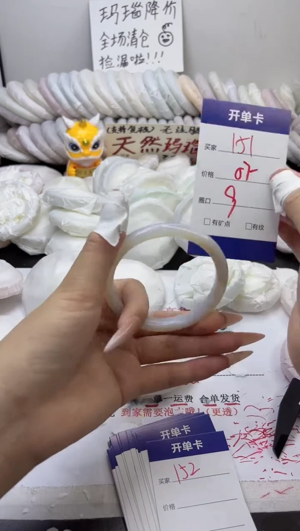 手镯玛瑙/玉髓未镶嵌151