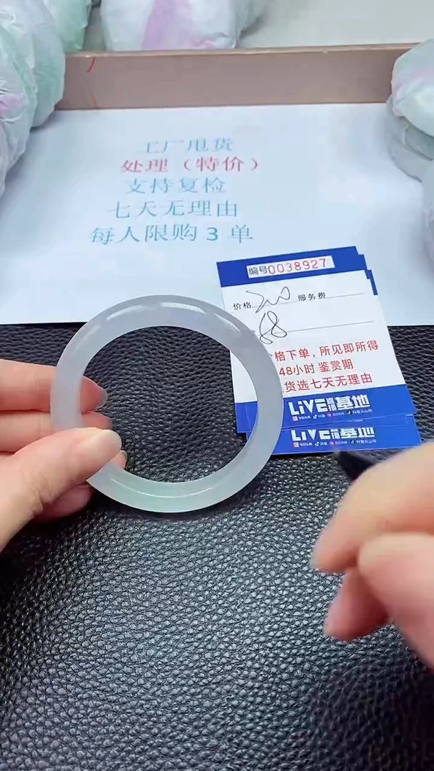 拍下以实物为准38927