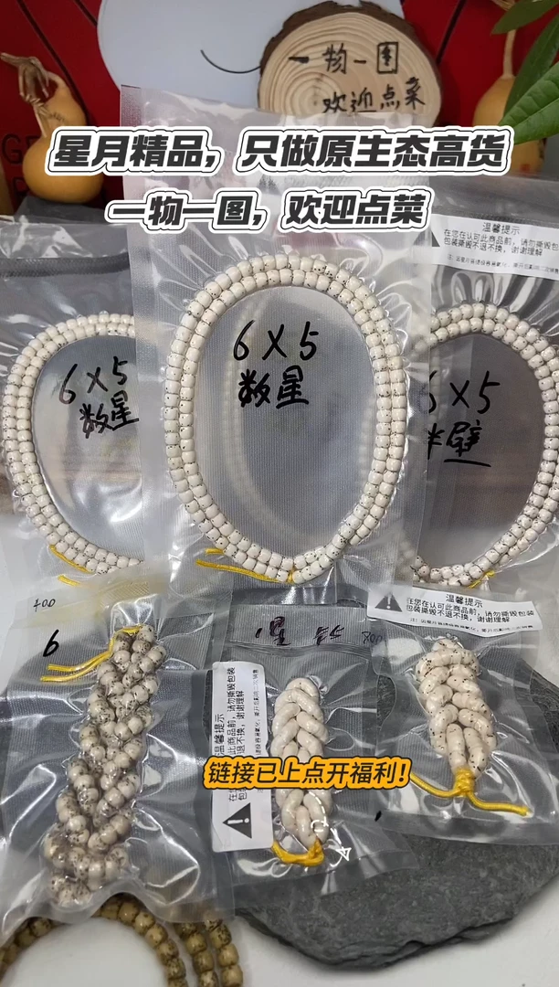 星月菩提吊坠小***了6*5数星星毕业