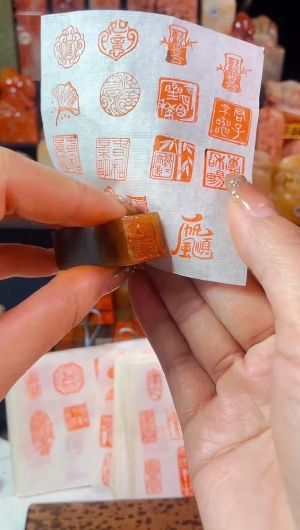 【闪购商品】巴林石印石手工篆刻《一帆风顺》1.5