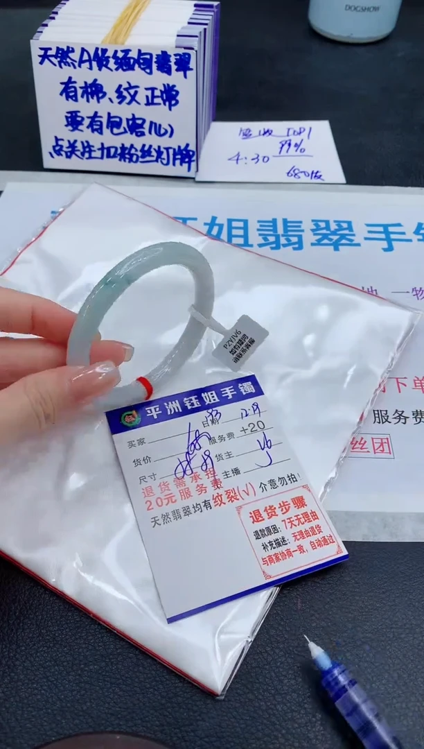 未镶嵌手镯翡翠1