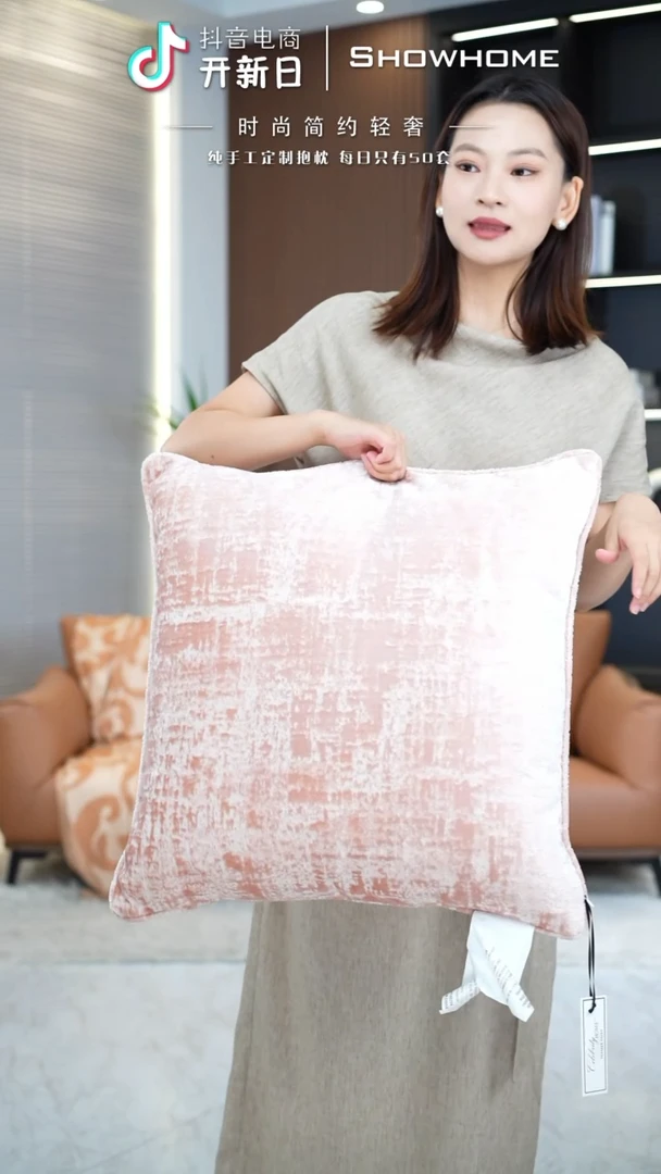 化纤肌理绒粉色55X55