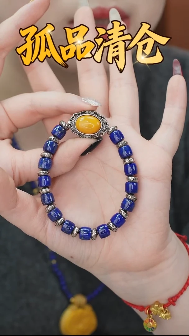 未镶嵌青金石手链00351604