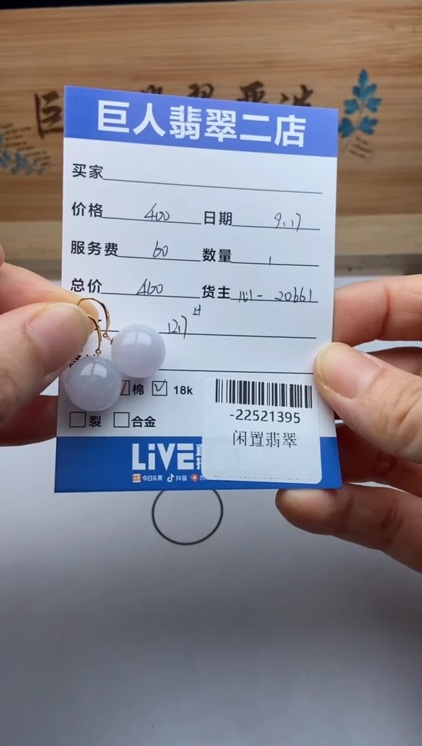 颈饰18K金镶嵌翡翠多人-22521395