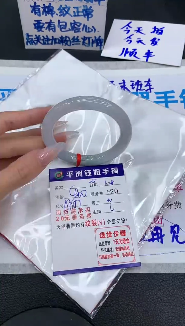 【闪购商品】翡翠手镯未镶嵌111111111
