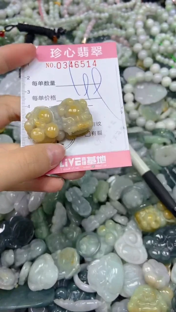 颈饰未镶嵌翡翠闪购0346514