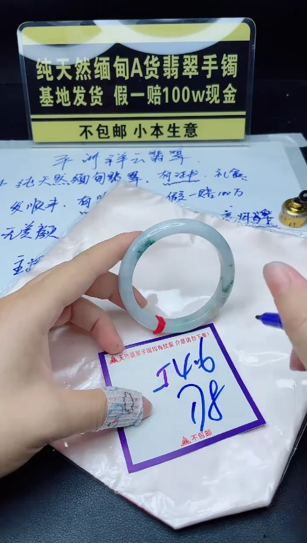 翡翠手镯未镶嵌我