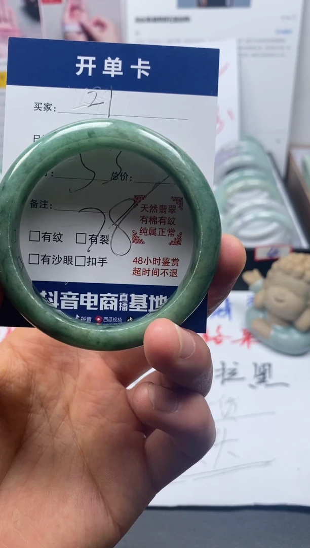 翡翠手镯未镶嵌缅甸翡翠手镯21