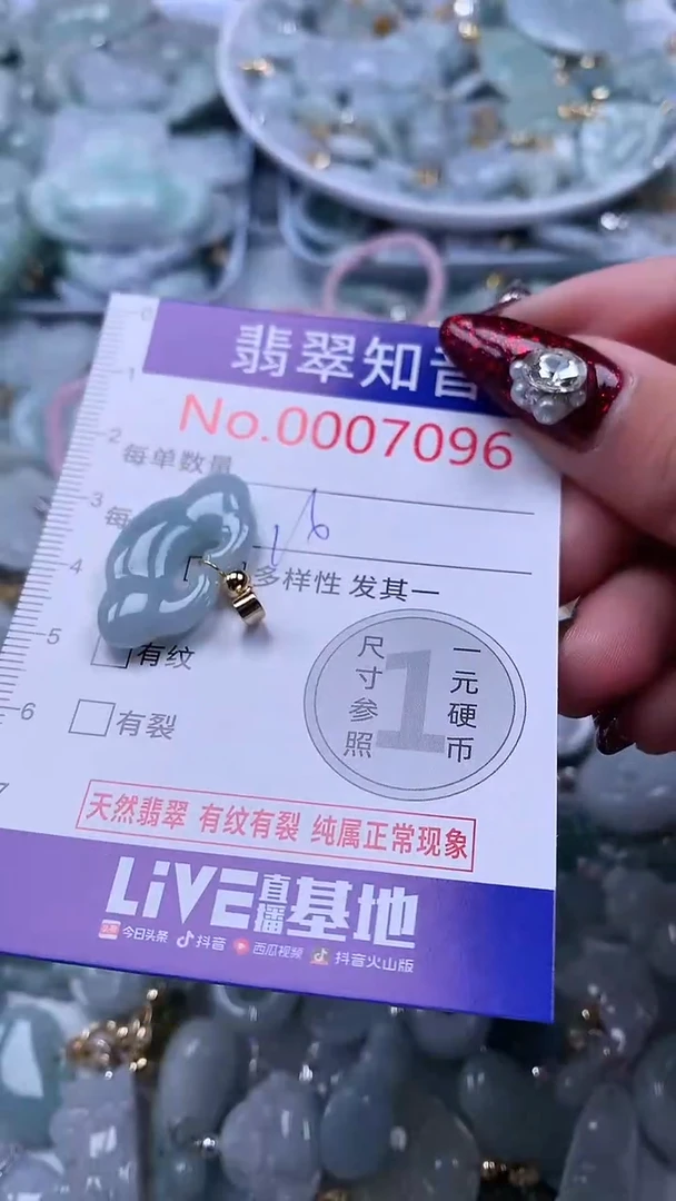 吊坠(不含链)未镶嵌翡翠7096