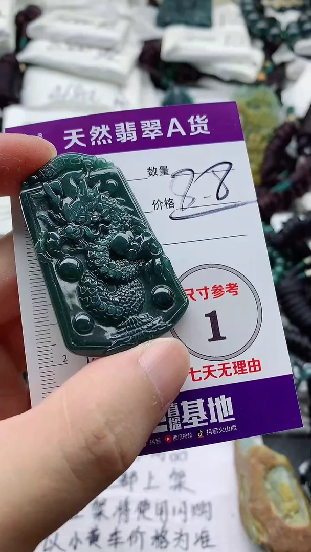 颈饰未镶嵌翡翠888