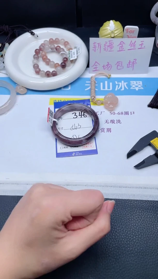 未镶嵌手镯石英质玉346-56.3