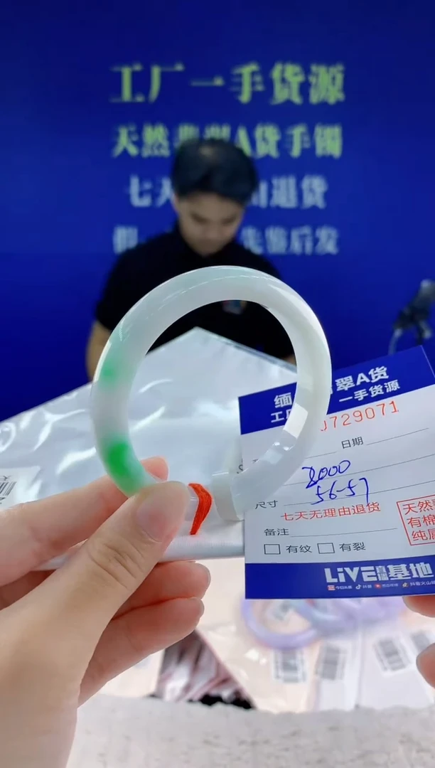 未镶嵌手镯翡翠71