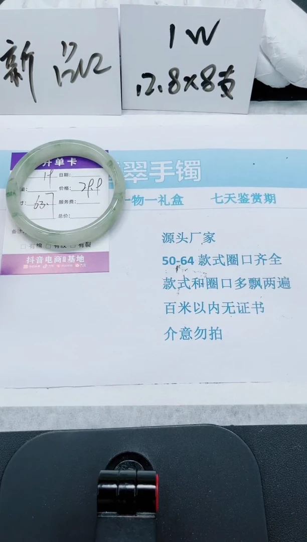 石英质玉手镯未镶嵌19-63.7