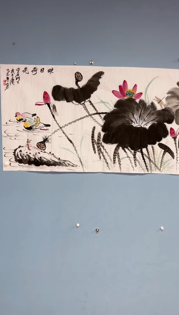 国画曰***学武天庆映日荷花
