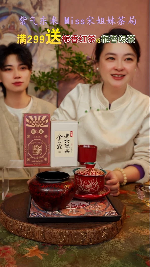 闪购商品 宋姐又乱送茶器了！