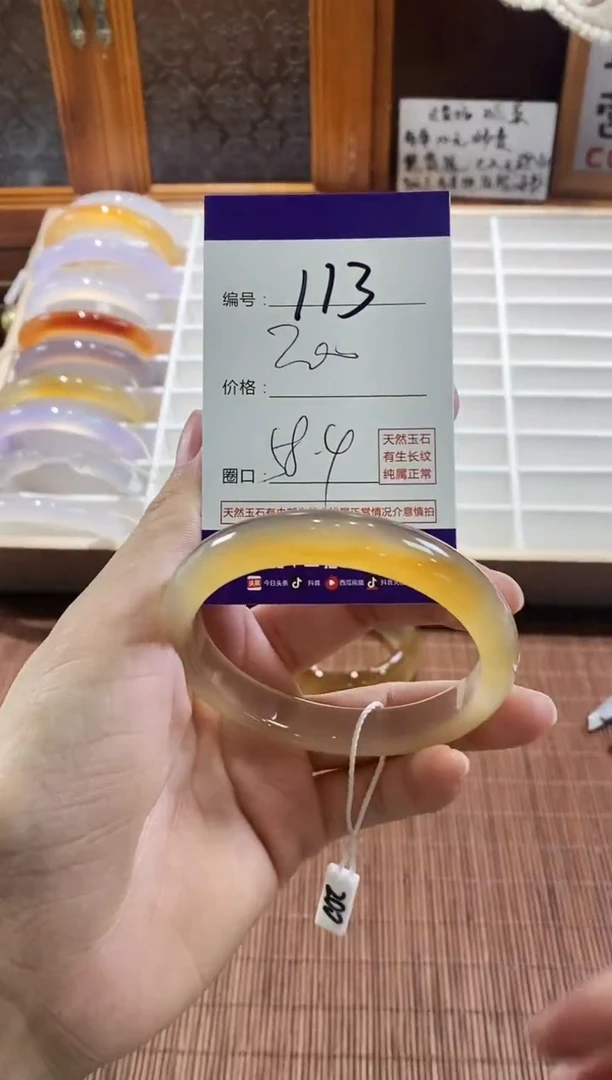 手镯玛瑙/玉髓未镶嵌113