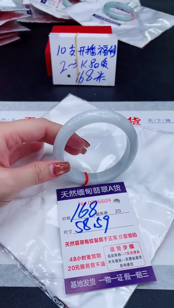 未镶嵌手镯翡翠168.00