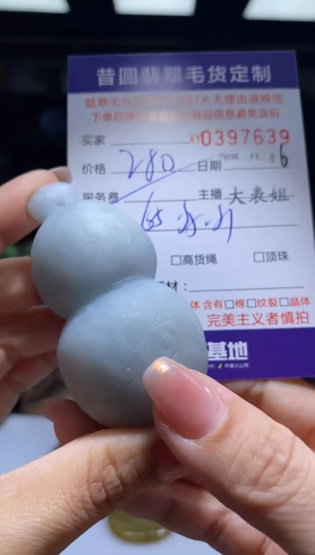 未镶嵌定制翡翠翡翠397639