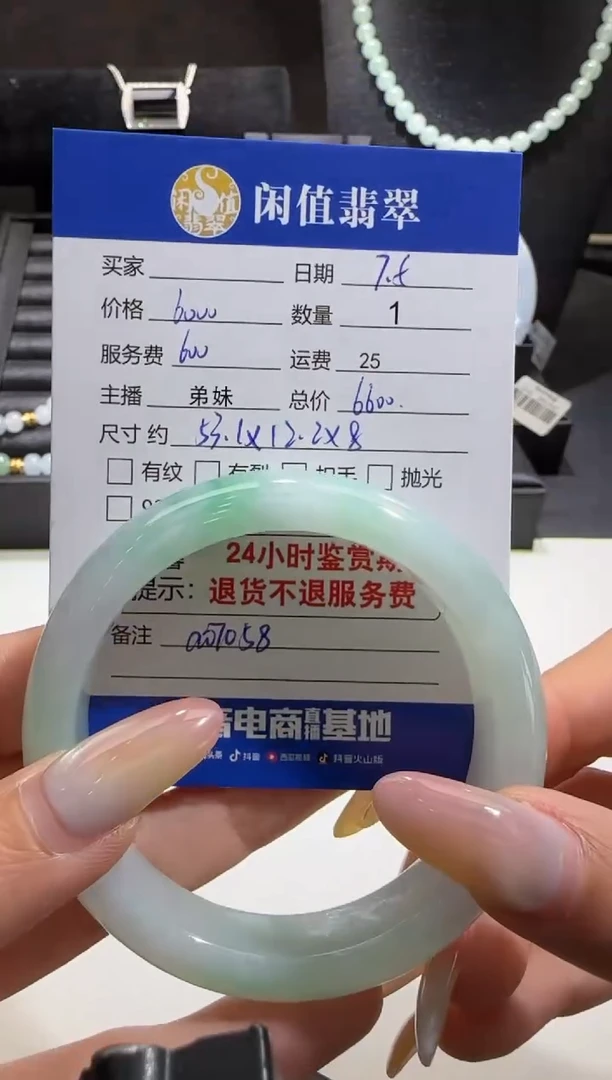 翡翠手镯未镶嵌翡翠手镯