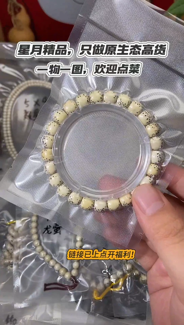 星月菩提吊坠9*8半壁单圈