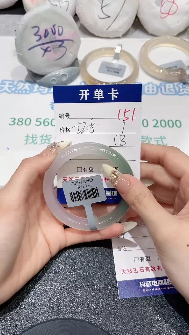 手镯玛瑙/玉髓未镶嵌151