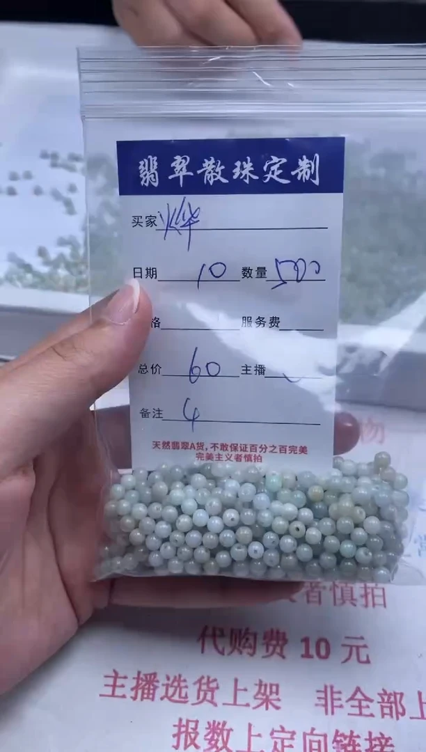 翡翠未镶嵌颈饰贞城散珠批发DIY编制