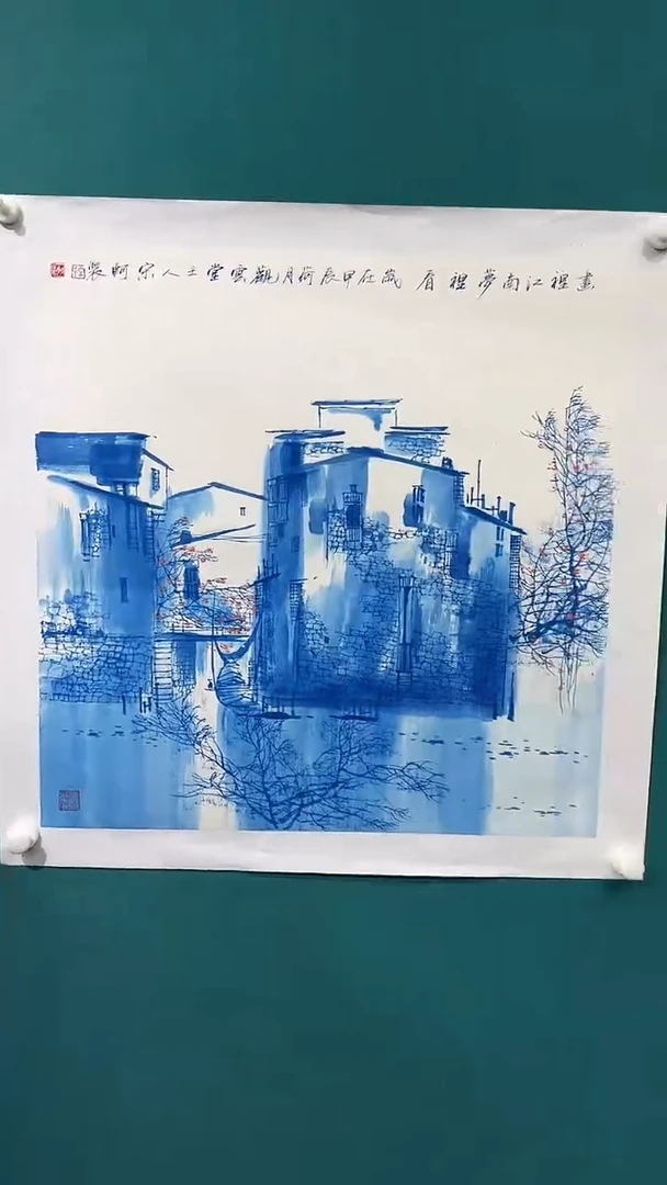 国画宋轲-4平尺-水乡-《梦回江南》