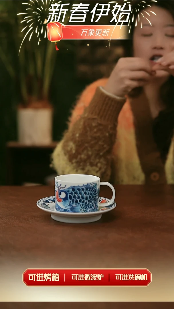 【闪购商品】龙鱼咖啡杯+底托（福利）