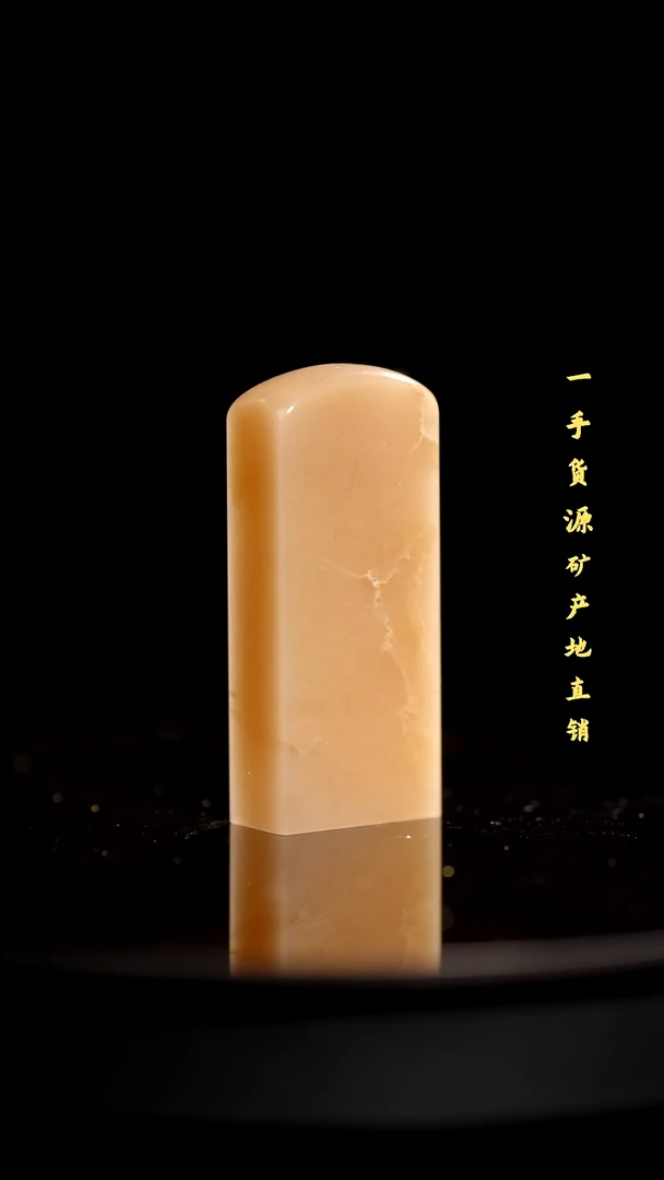 昌化石精品冻石印章