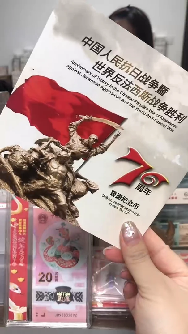 其他普通金属指定链接抗币册.5无盒M8Z-3001