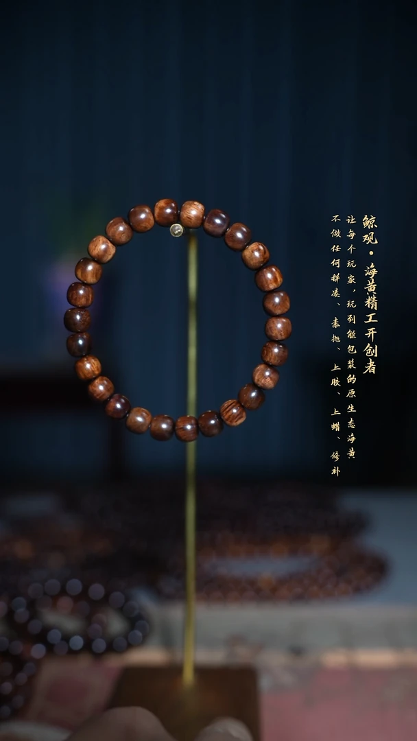 黄花梨/降香黄檀木头款海南黄花梨JG 8*88练包浆