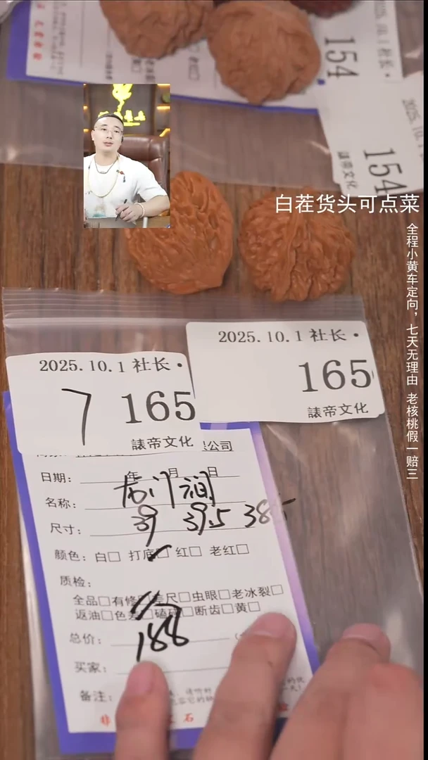 把件文玩核桃s****z諘帝文化165龙门涧
