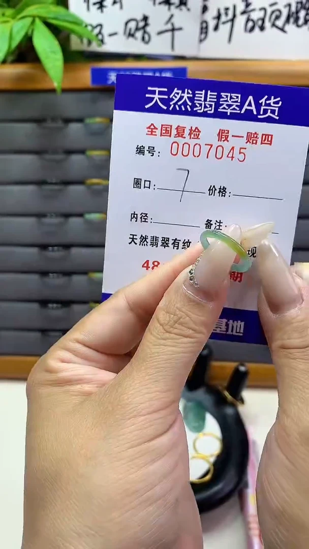 【闪购商品】翡翠戒圈未镶嵌天然翡翠A货7045