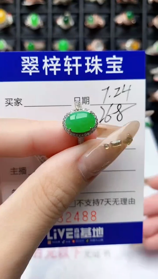 翡翠戒指银S925镶嵌2488