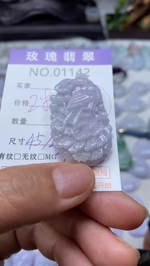 【闪购商品】翡翠吊坠(不含链)未镶嵌1