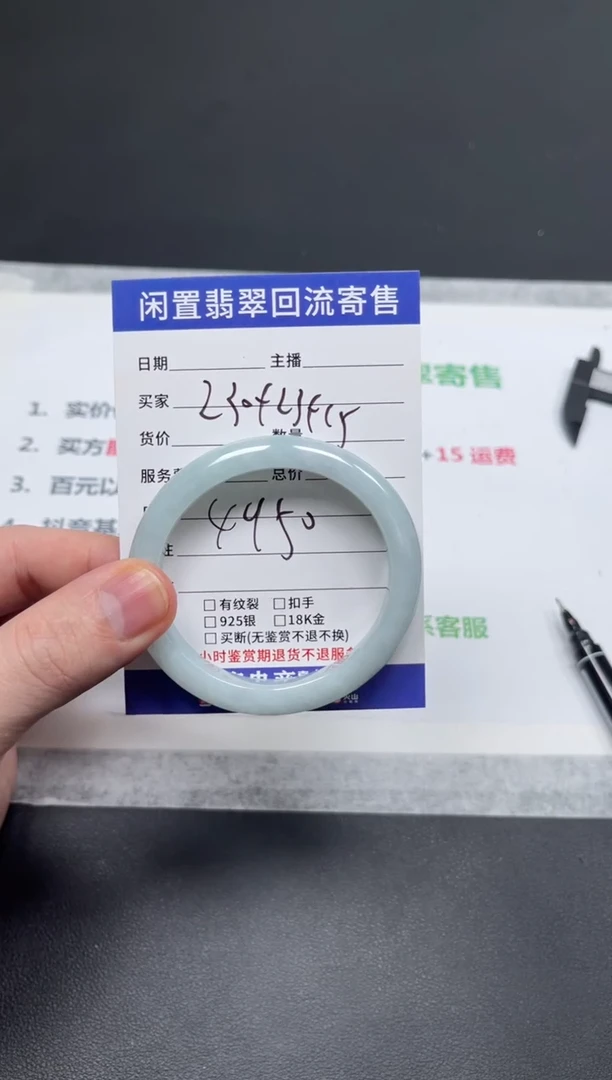 未镶嵌手镯翡翠繪* 天然缅甸翡翠A货手镯