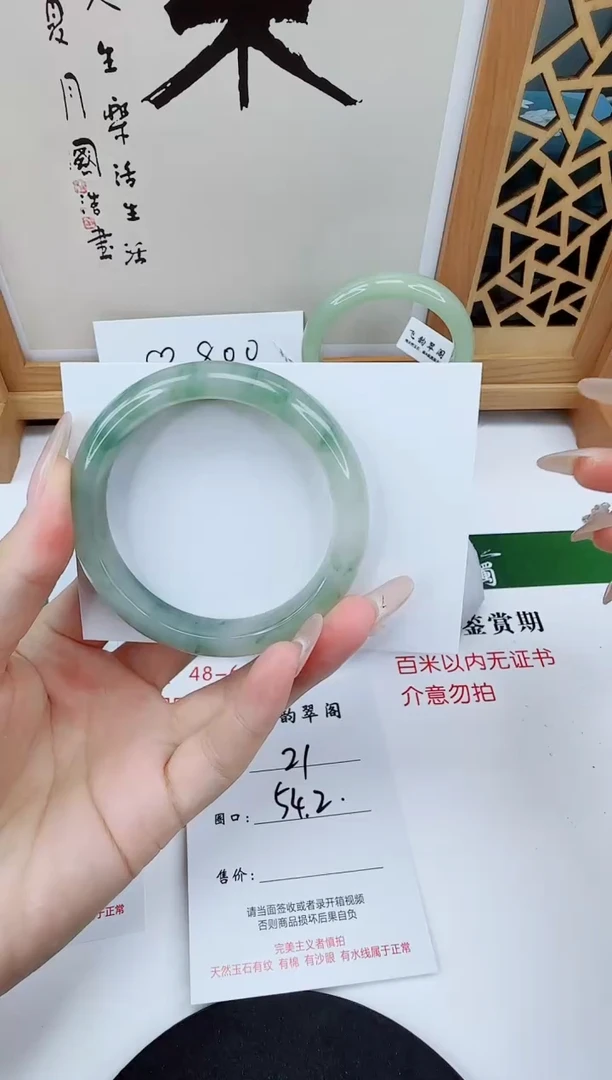 未镶嵌手镯石英质玉21-54/55
