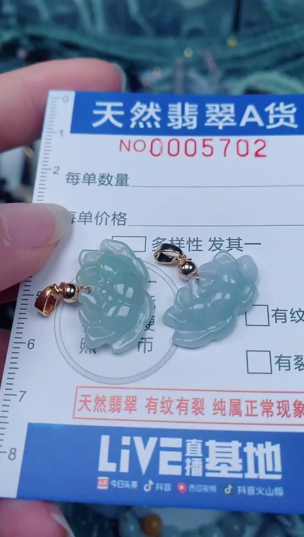 颈饰未镶嵌翡翠00005702