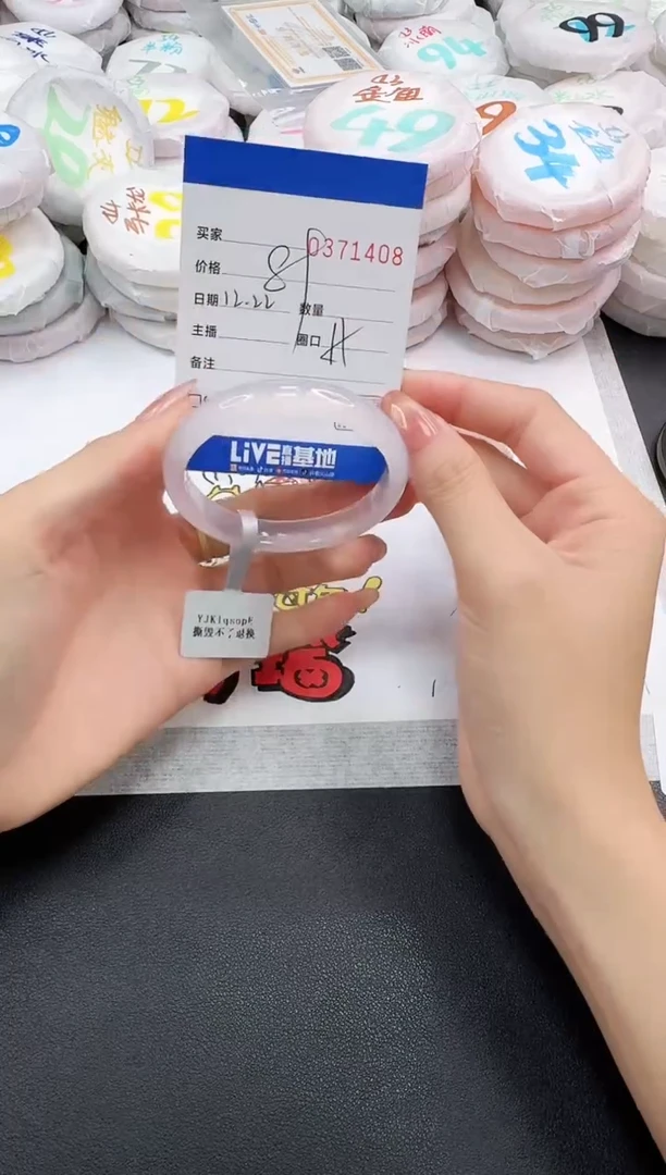 手镯玛瑙/玉髓未镶嵌1408